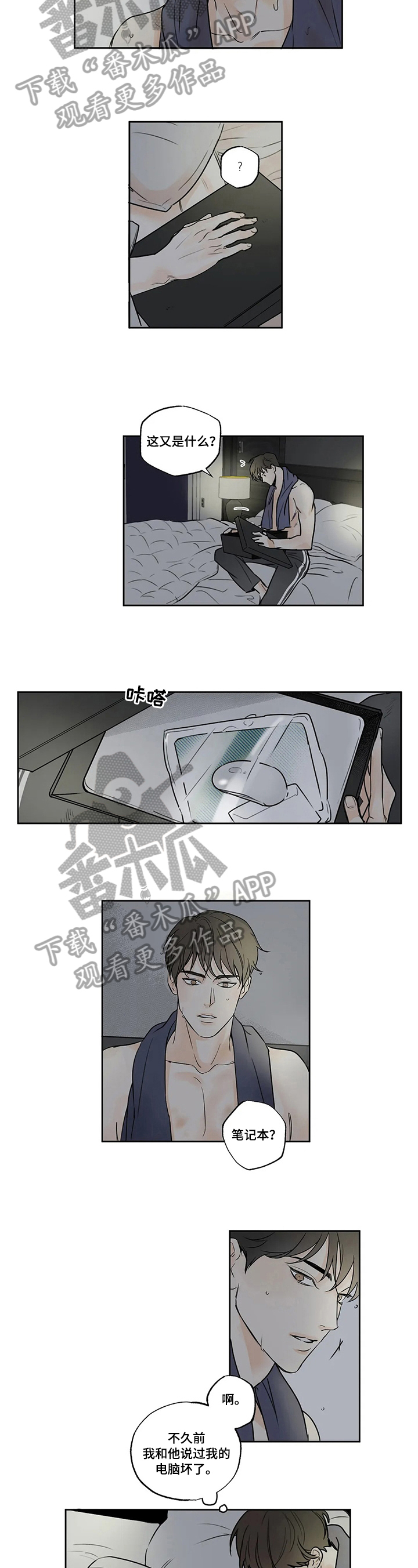 第54章：爱情的凝视：习惯1