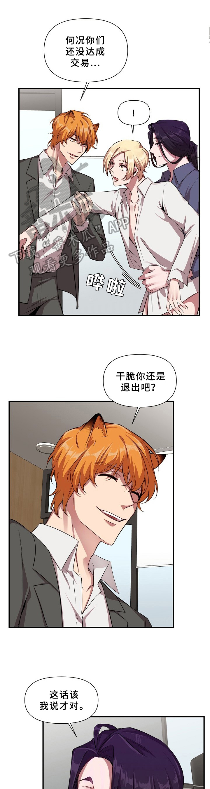 第21章：魔界契约：加入0