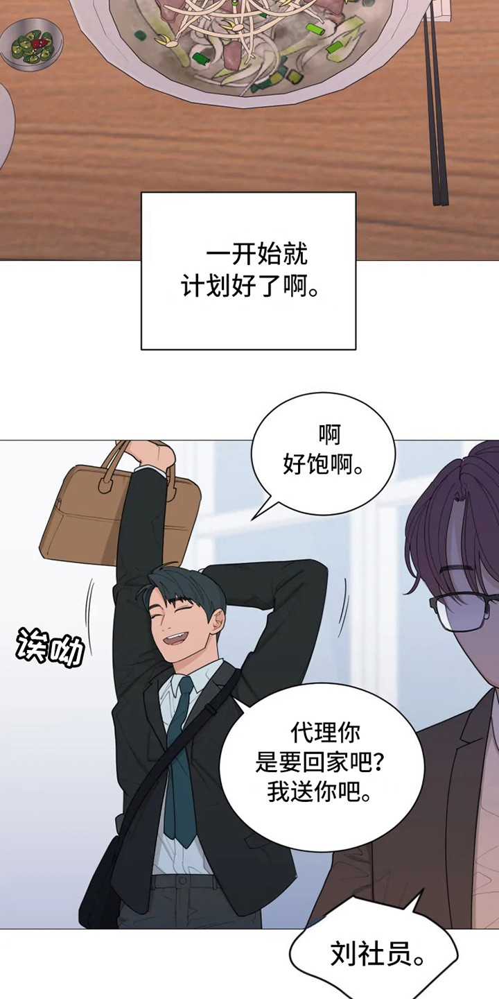 第146章：美味的代理：老狐狸3