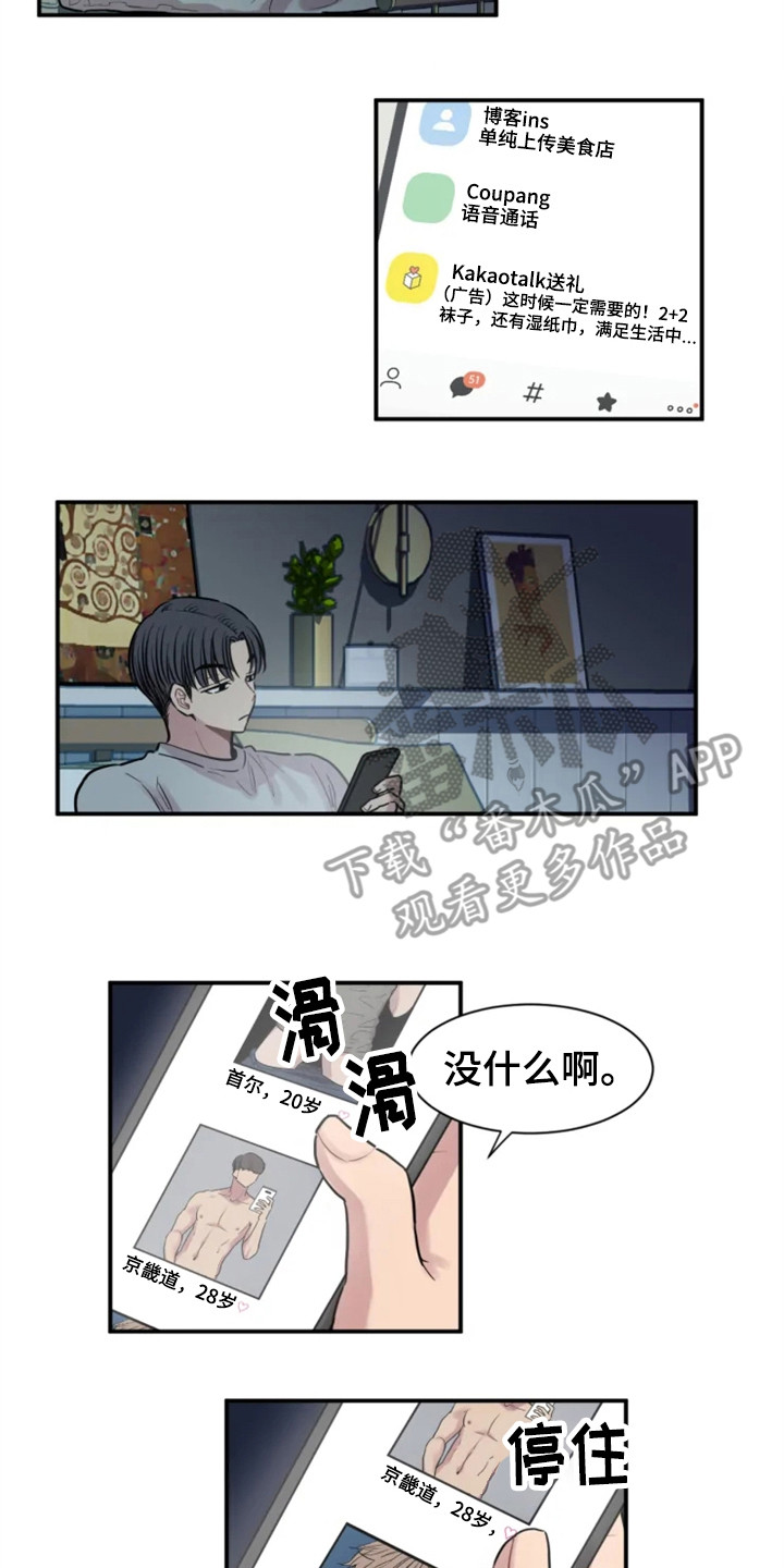 第153章：爱在水中：像梦一样4