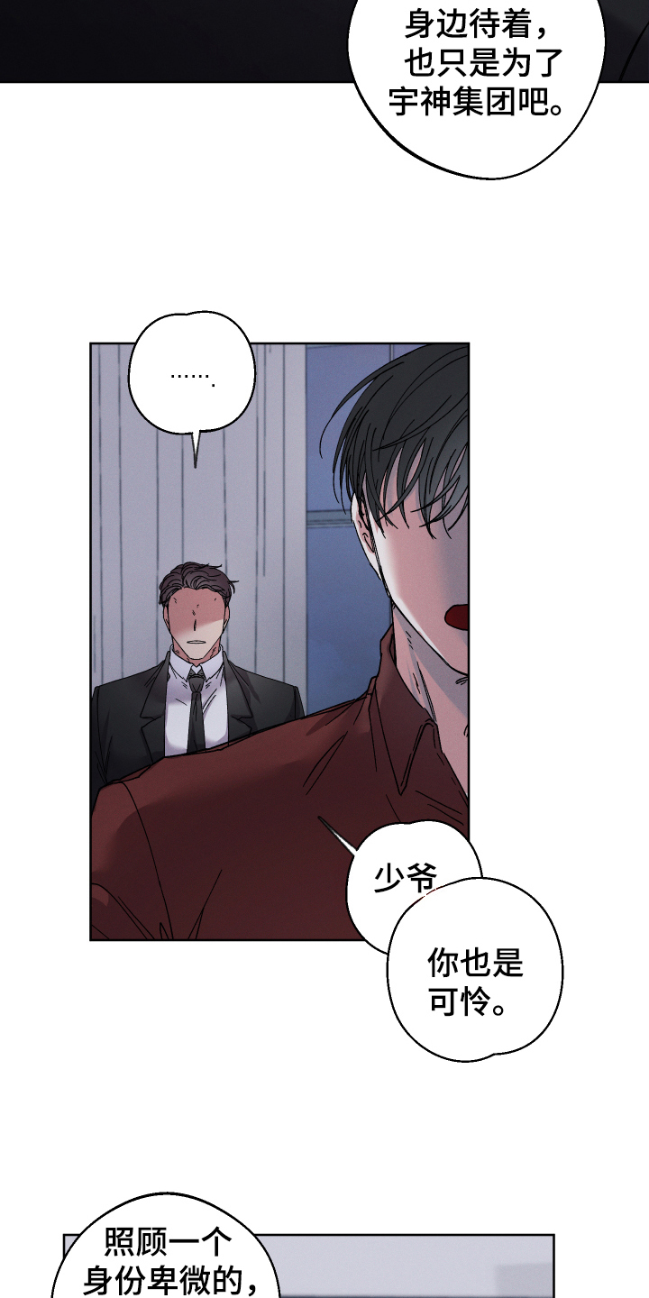 第132章：叛逆的孩子：教育2