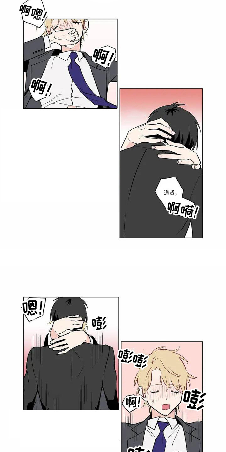 第175章：老板与秘书：辛苦了1