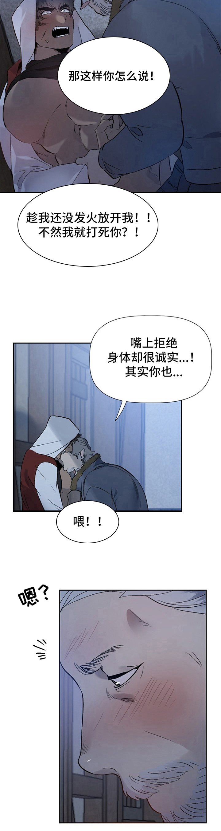 第13章：草食动物的逆袭：关键3