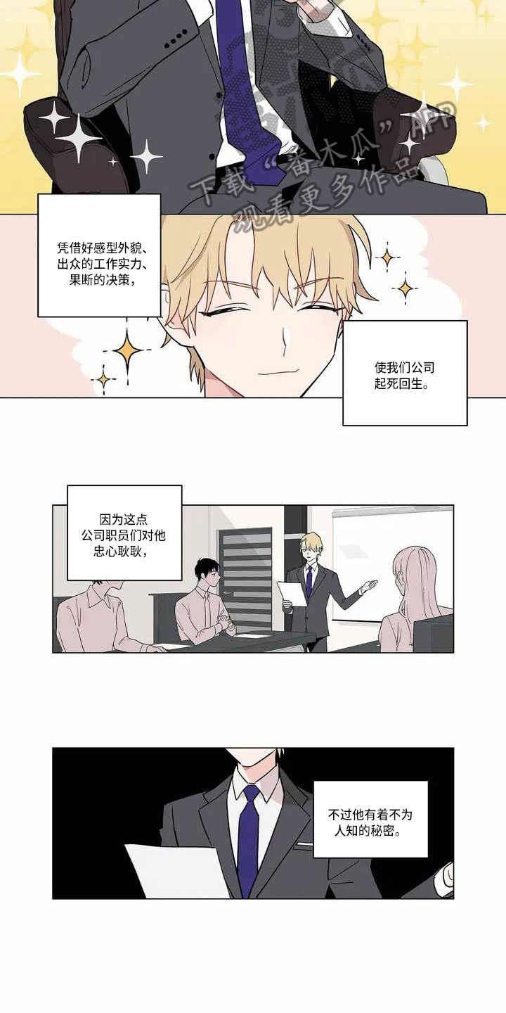 第174章：老板与秘书：安慰1