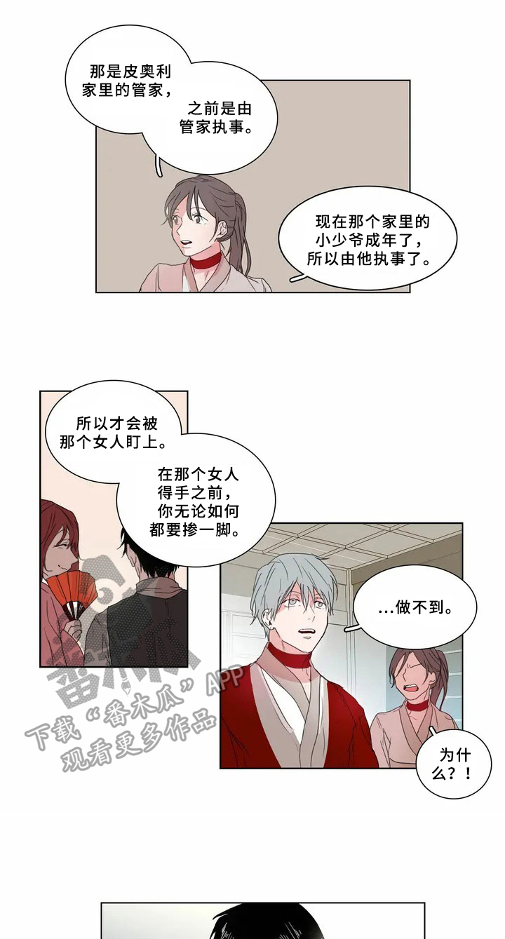第61章：少爷观察记：不能错过0