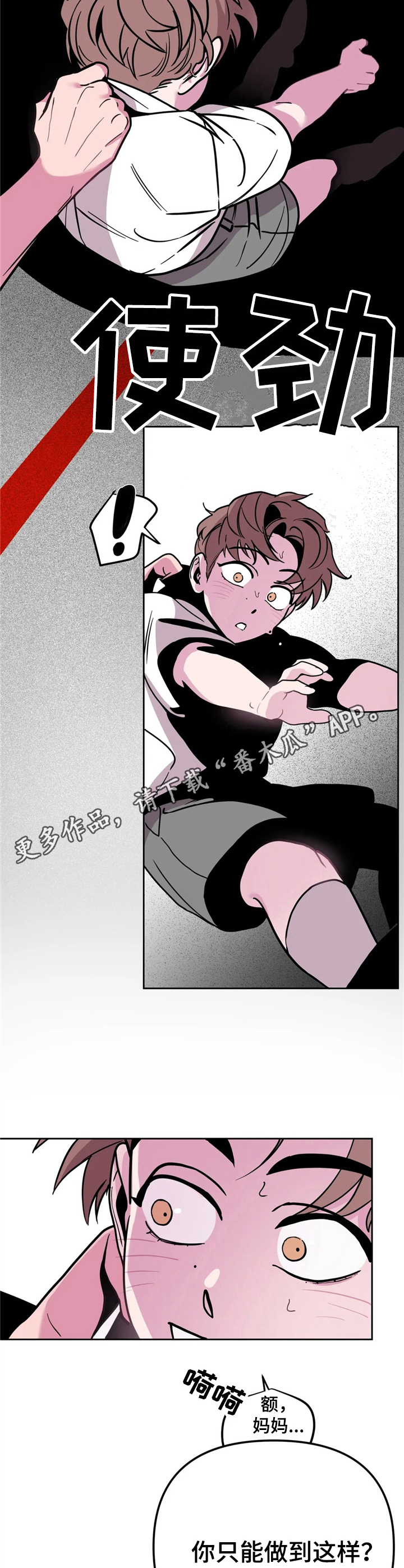 第38章：酒吧轶事：重逢4