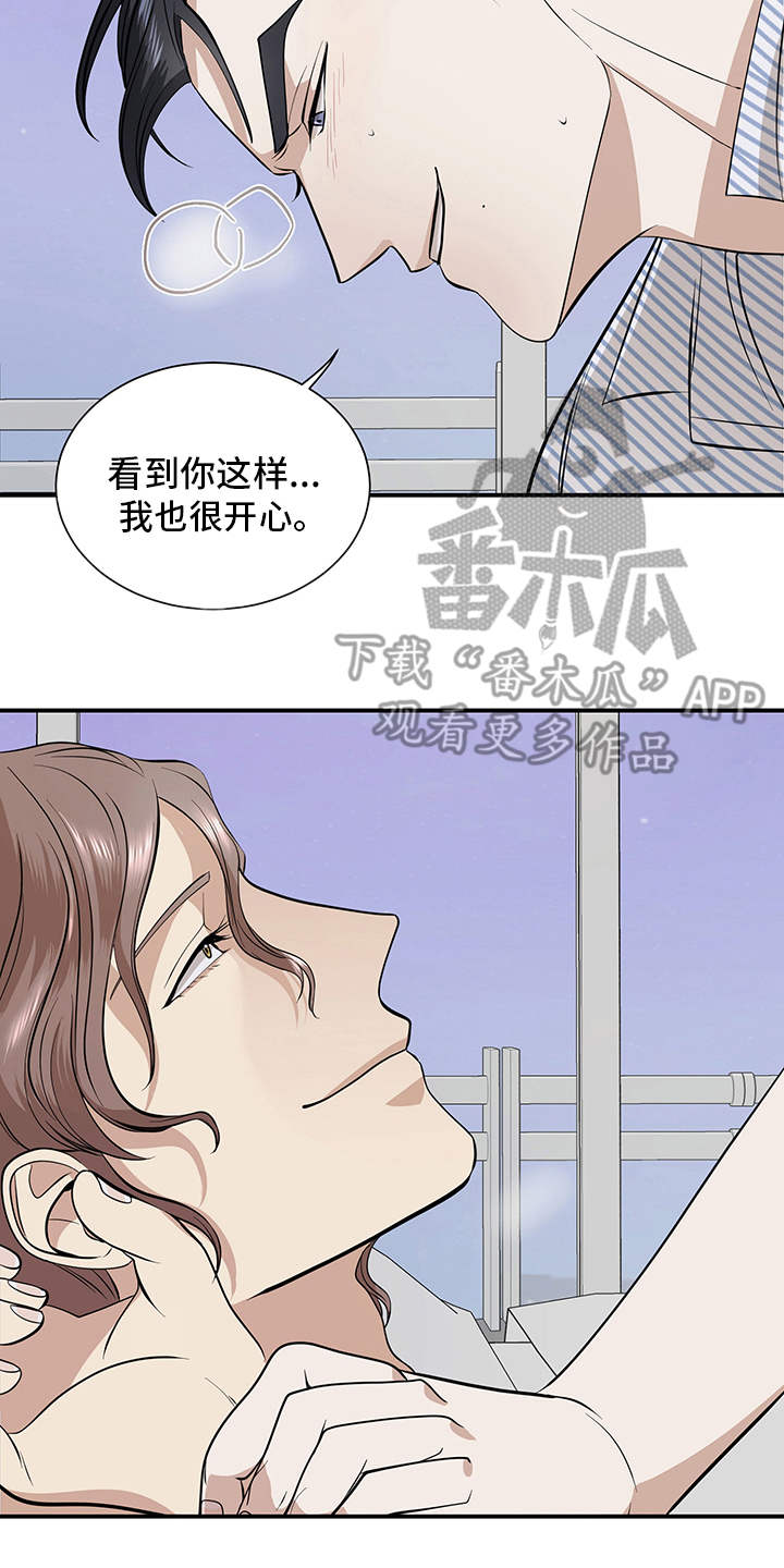 第83章：有效的关系：别有一番风味3