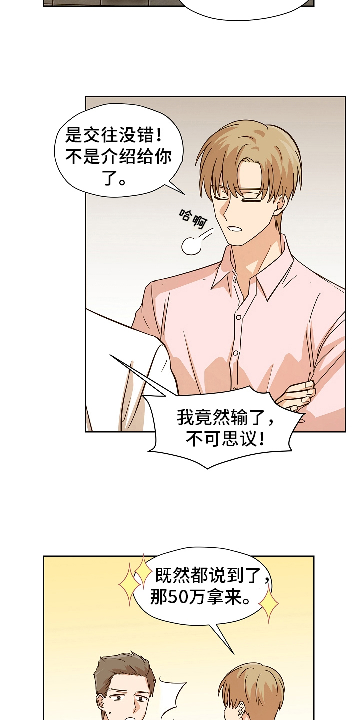第164章：别有目的：坦白1
