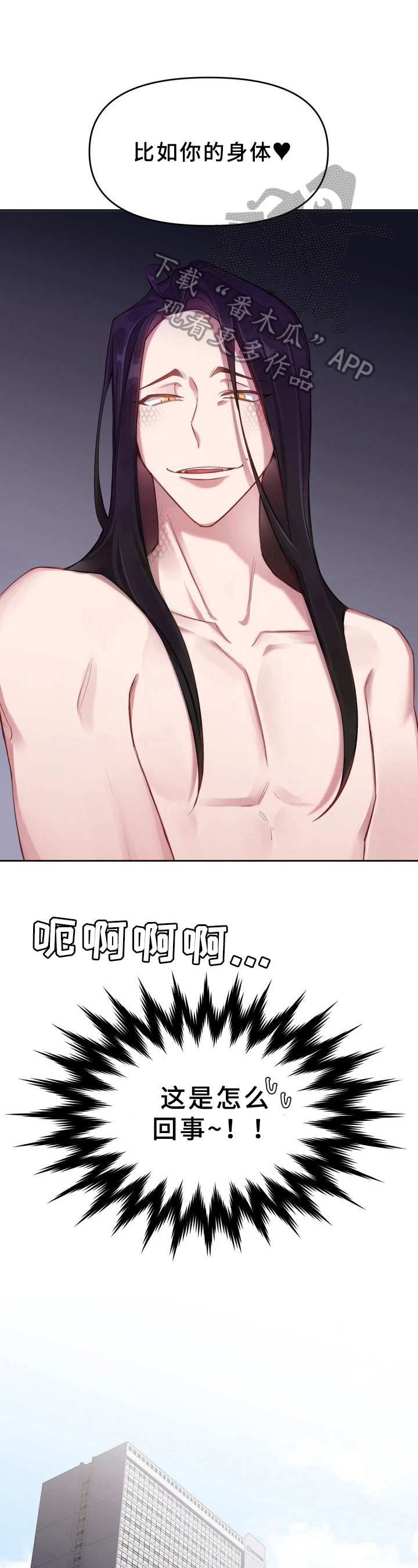 第15章：魔界契约：讨厌2
