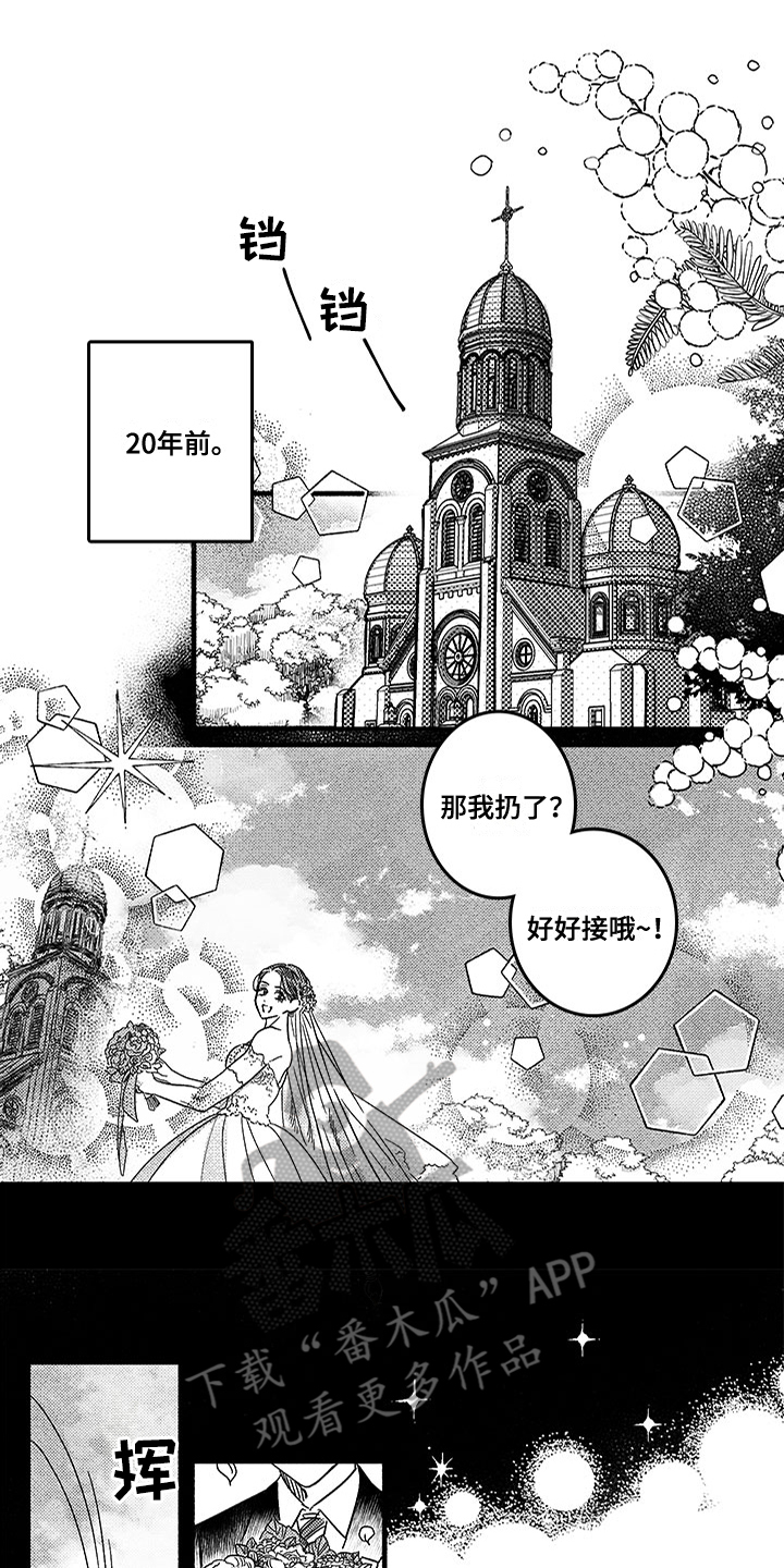 第121章：那个冬天：20年前0
