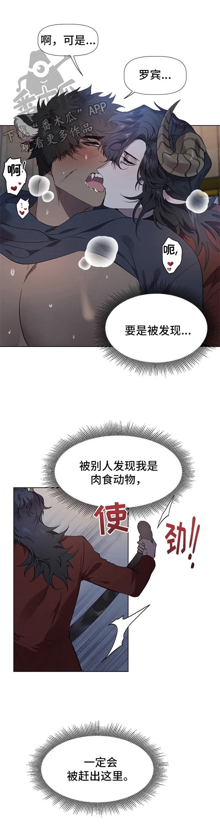 第11章：草食动物的逆袭：后果0