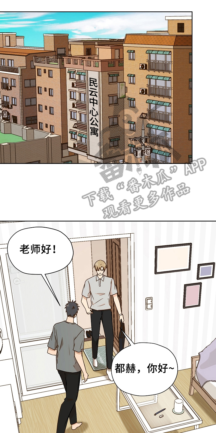 第157章：别有目的：学习0