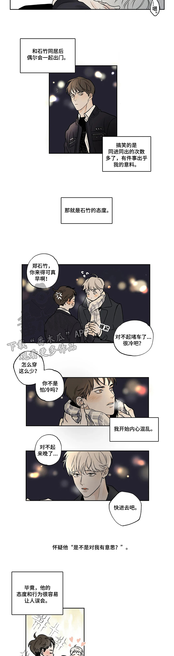 第55章：爱情的凝视：面试1