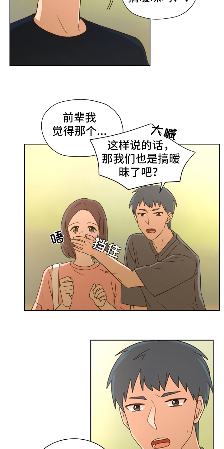 第161章：别有目的：拒绝1