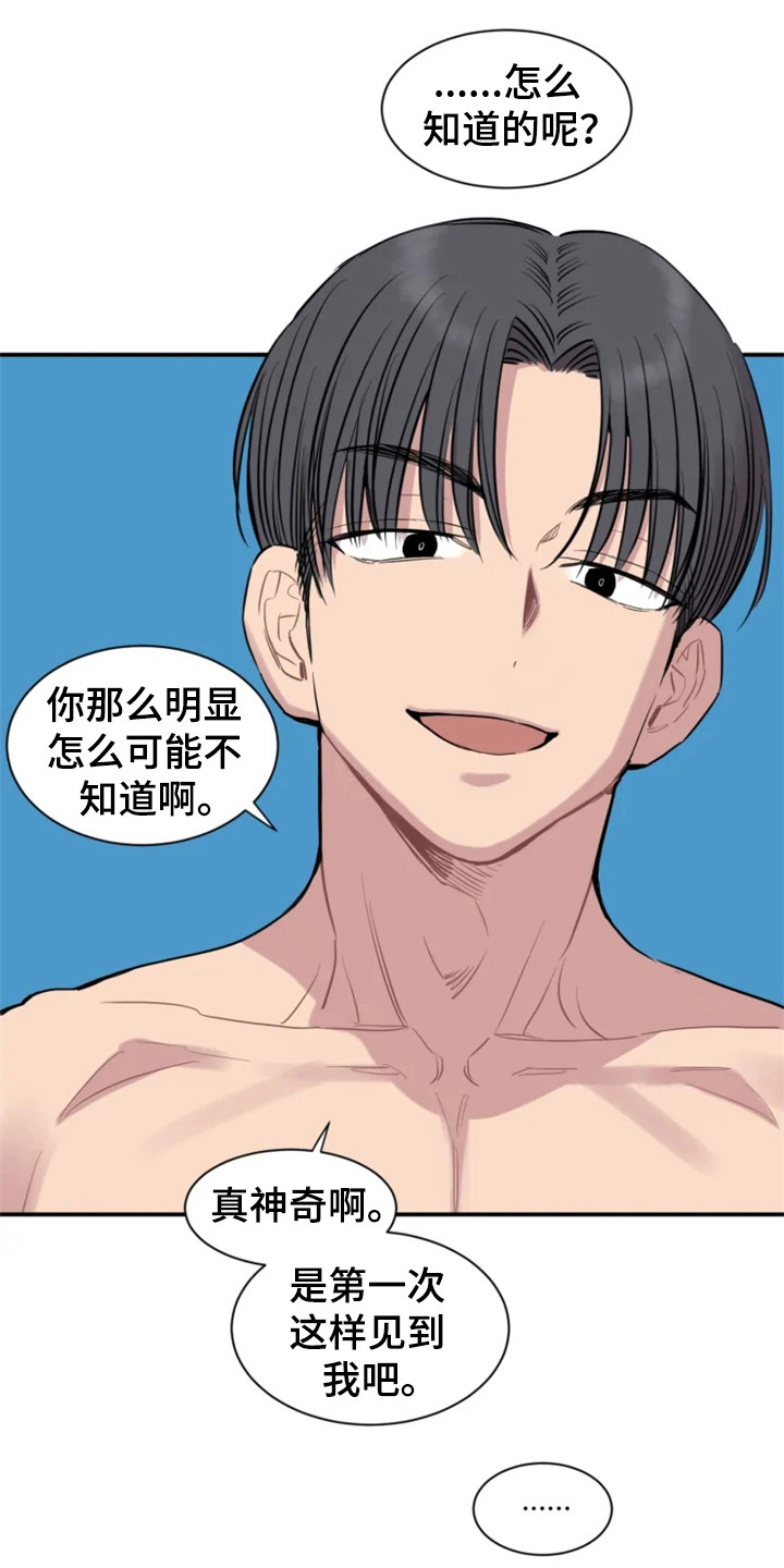 第152章：爱在水中：倔劲0