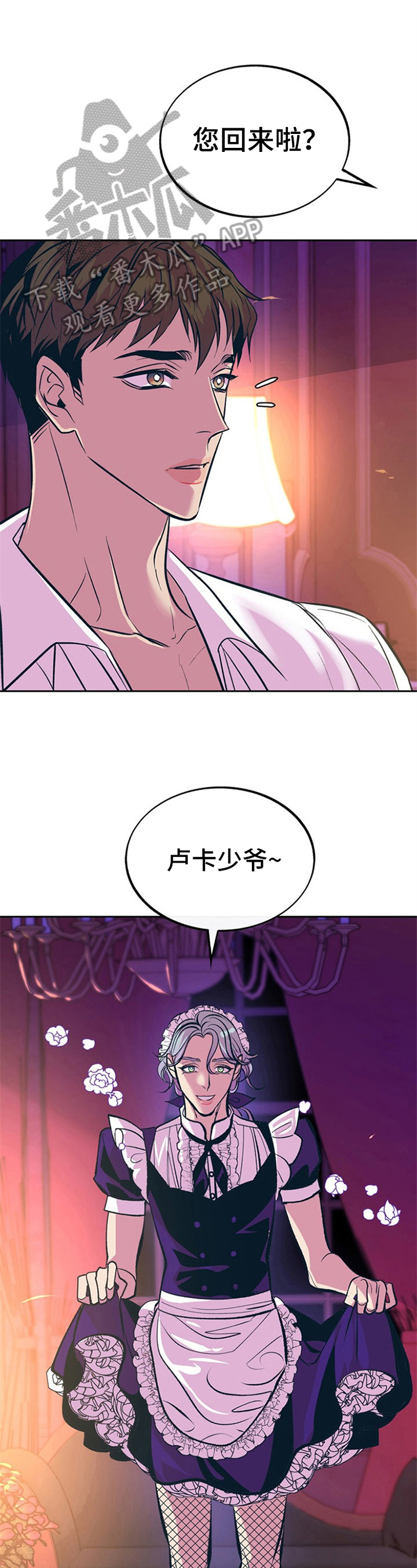 第25章：贵族女仆：女仆装0