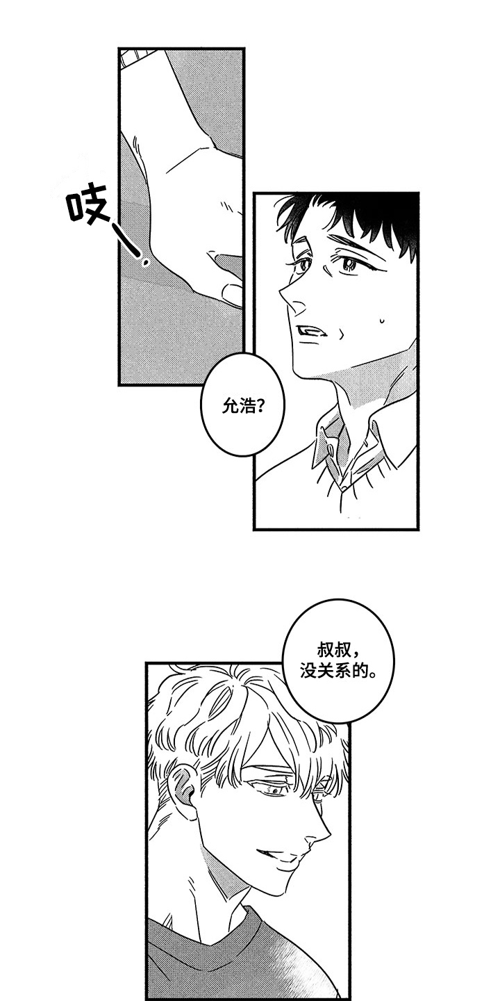 第127章：那个冬天：一见钟情0