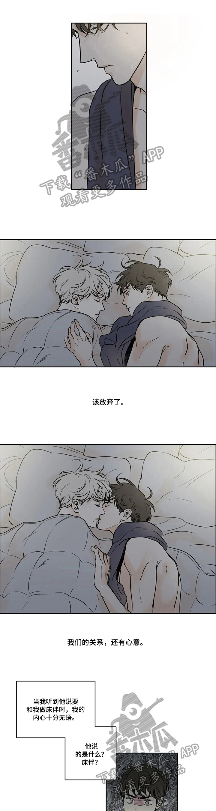 第54章：爱情的凝视：习惯4