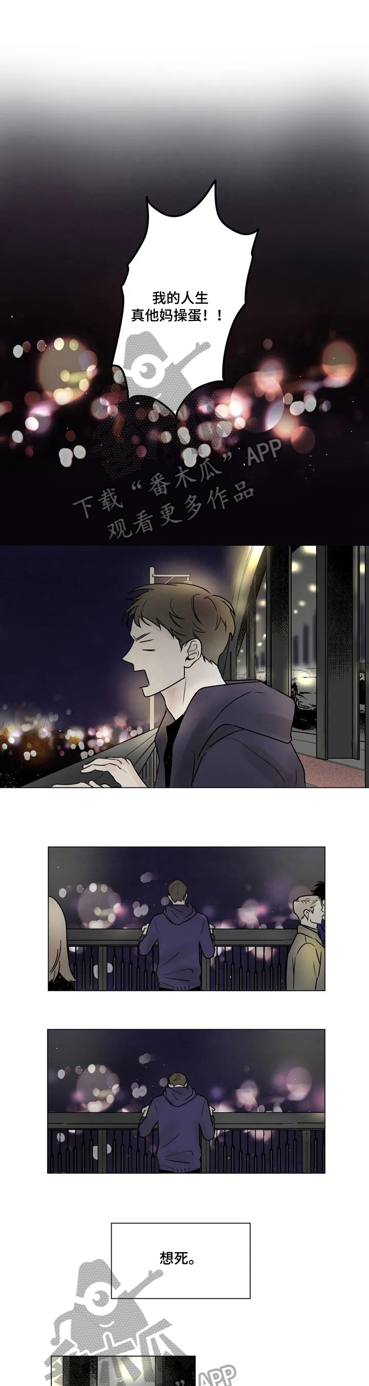 第53章：爱情的凝视：建议1