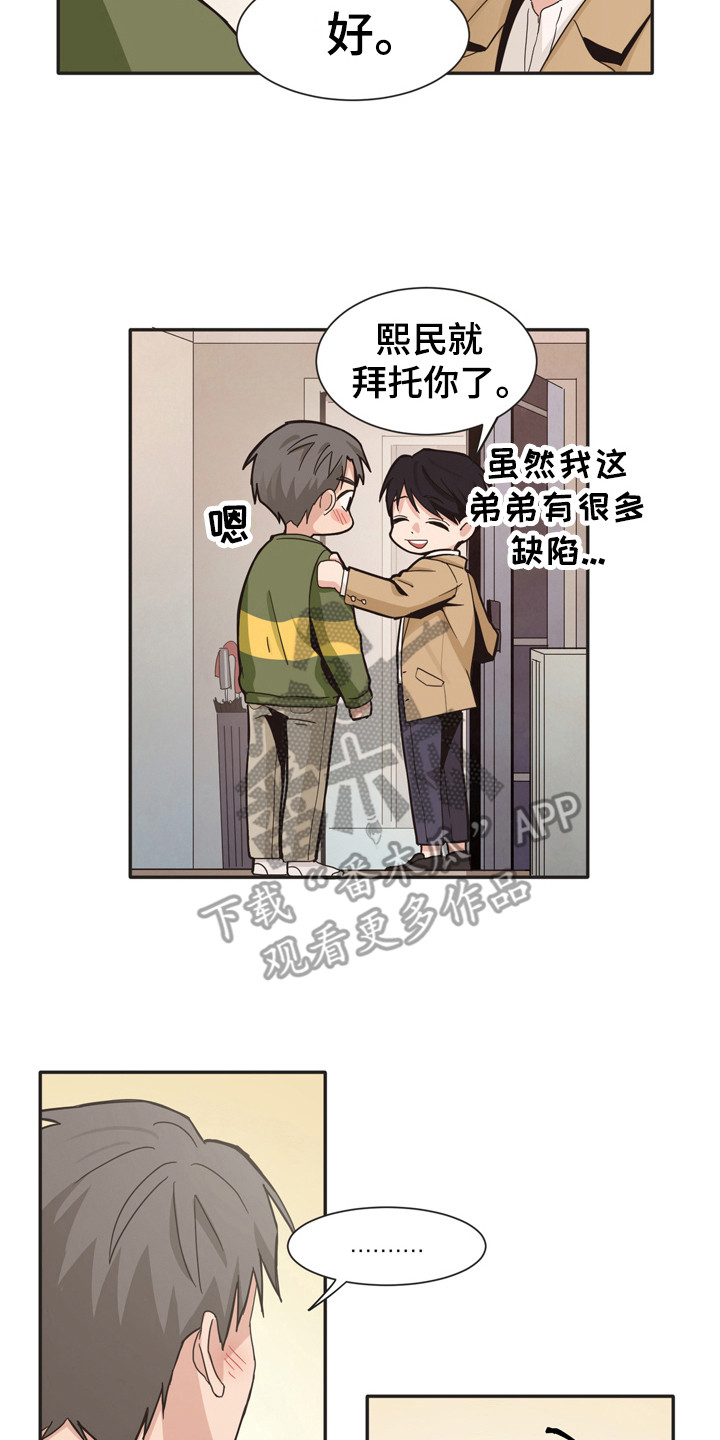 第172章：再次问好：表白1