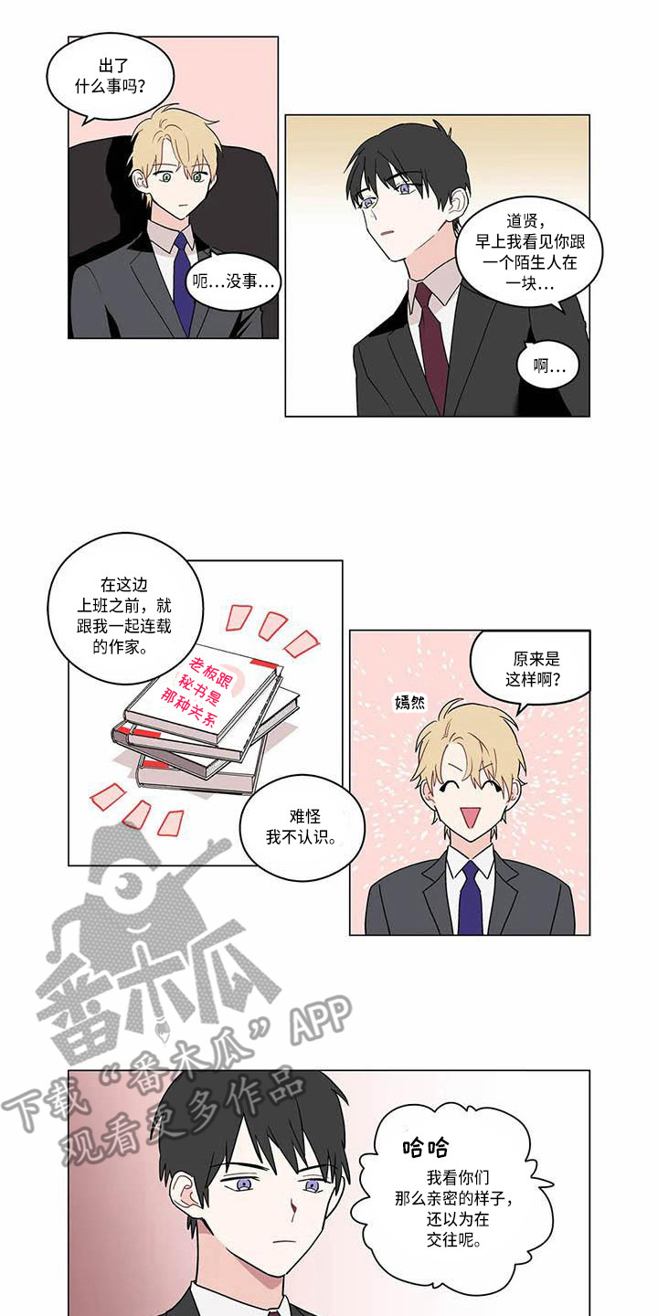 第176章：老板与秘书：闹别扭3