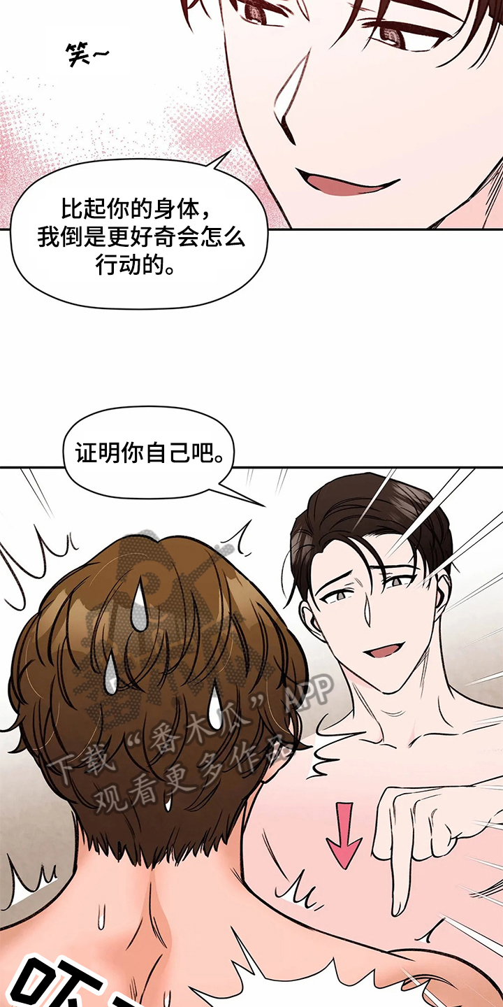 第115章：专属按摩师：专注4