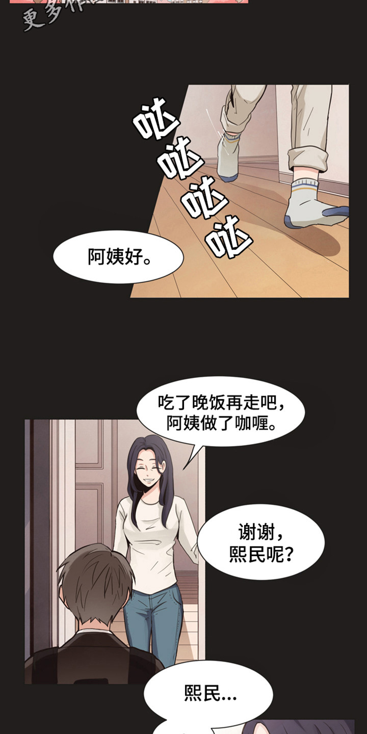 第167章：再次问好：哥哥4