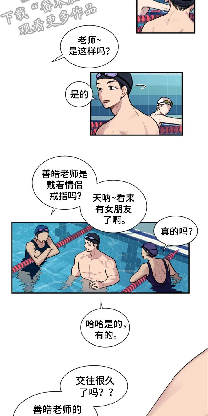 第153章：爱在水中：像梦一样1