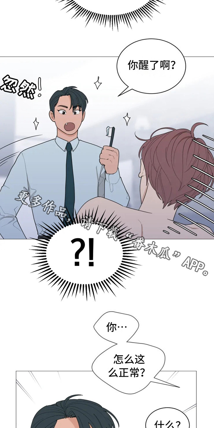 第145章：美味的代理：郁闷3