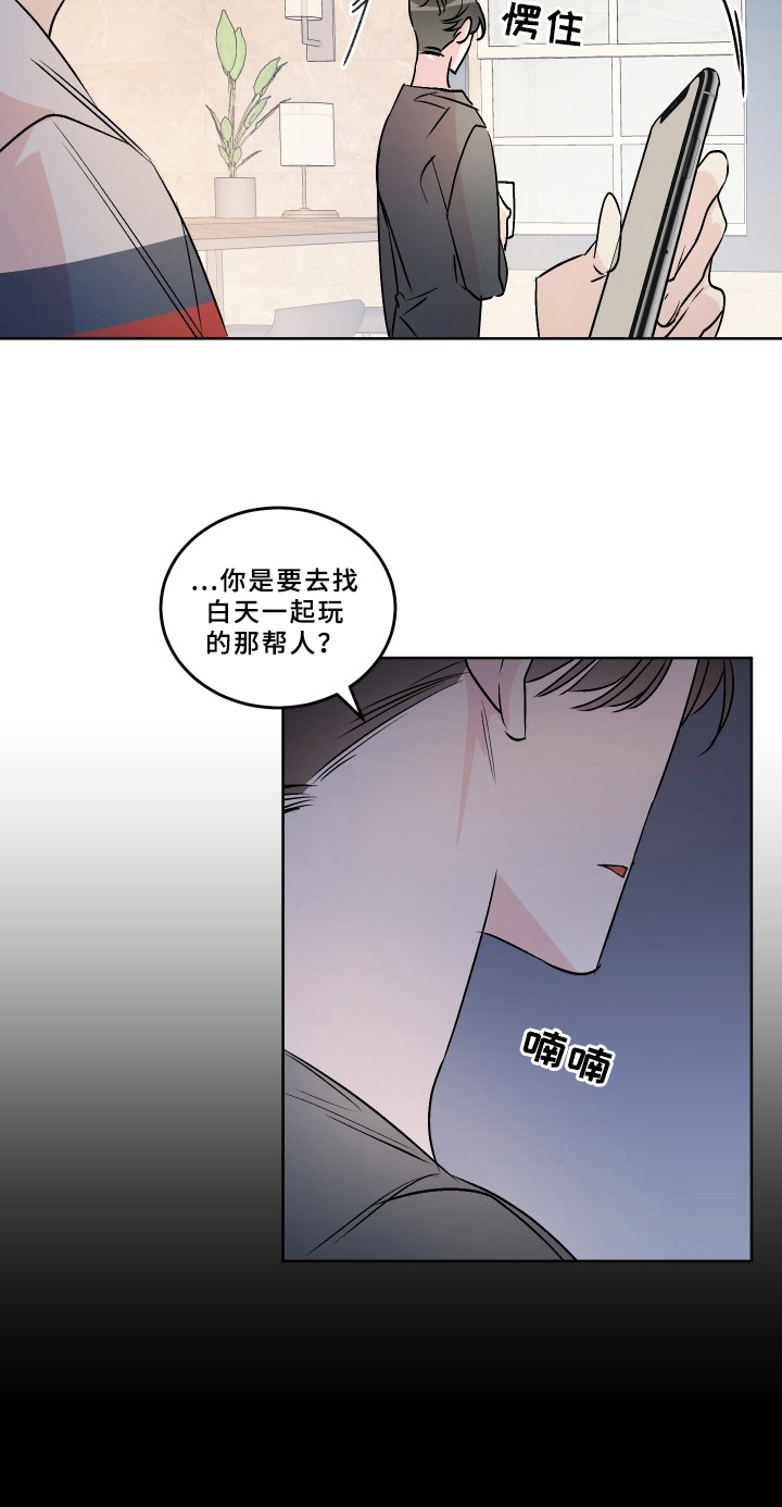 第73章：梅子伙伴：清楚2