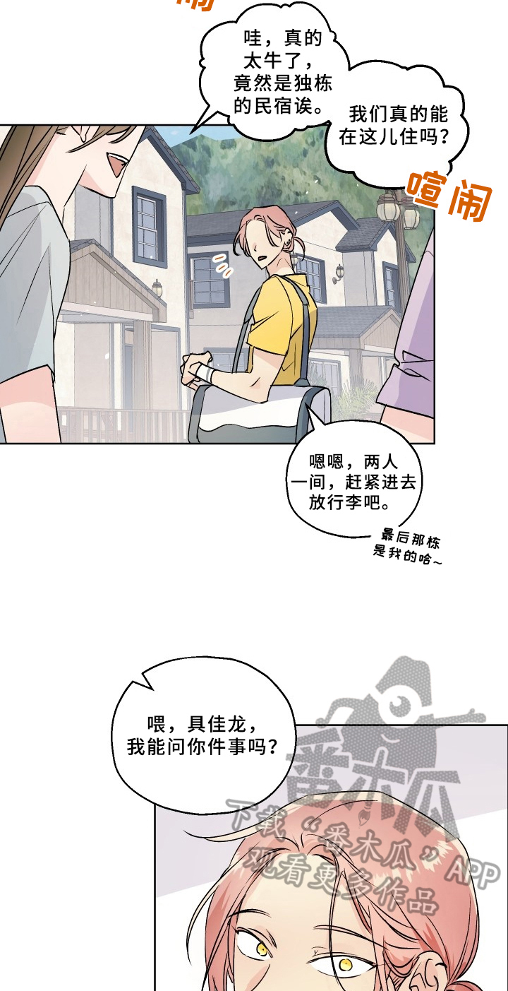 第71章：梅子伙伴：寄宿2
