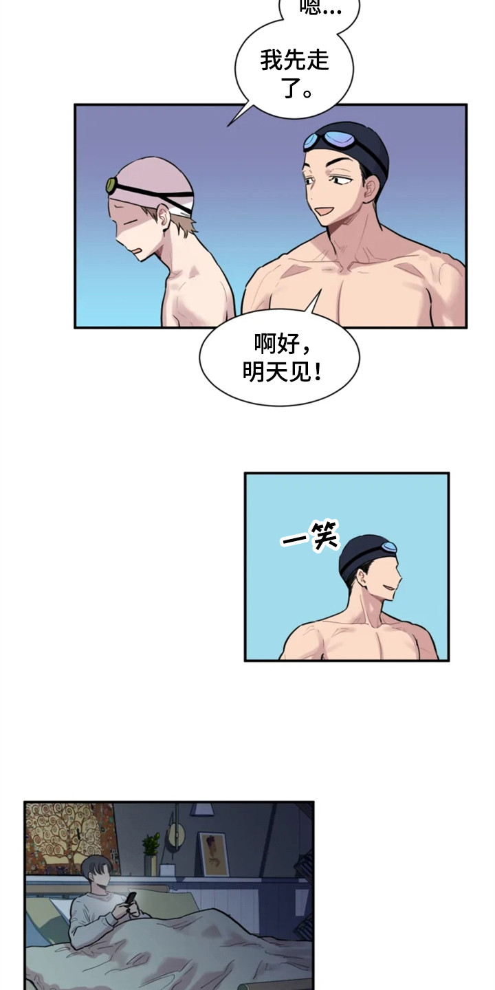 第153章：爱在水中：像梦一样3
