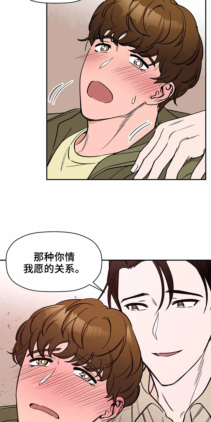 第114章：专属按摩师：配合2