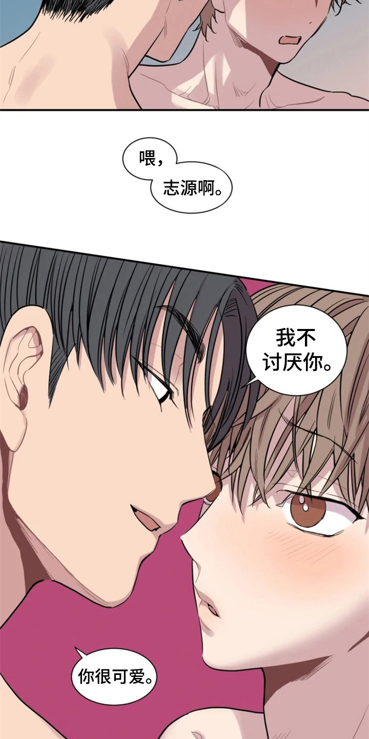 第152章：爱在水中：倔劲2