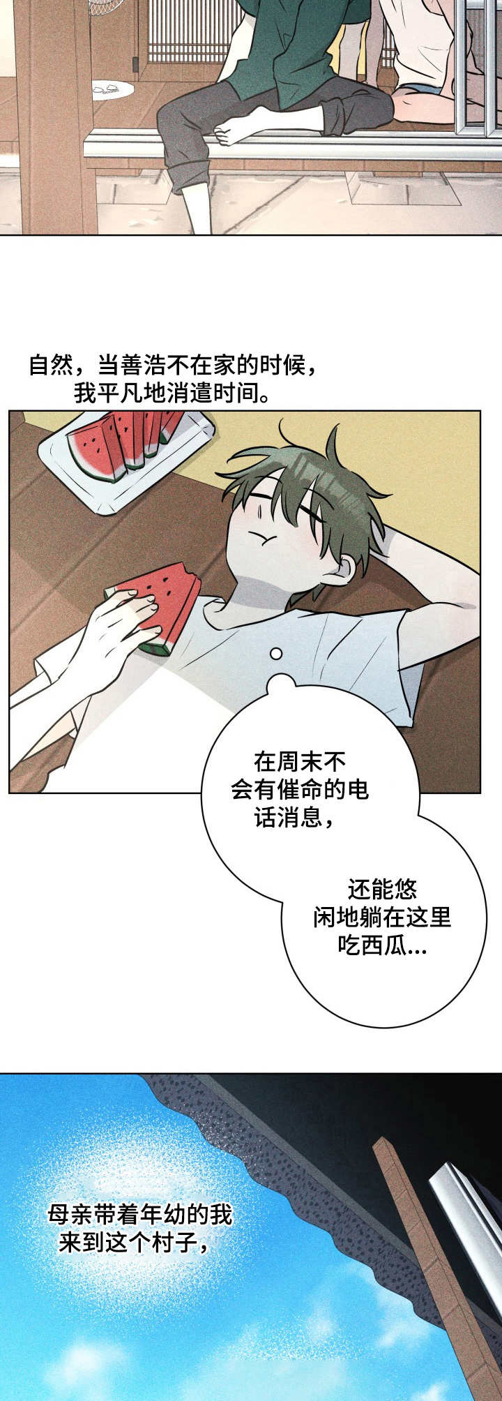 第48章：褪色的珊瑚海：悠闲时光3