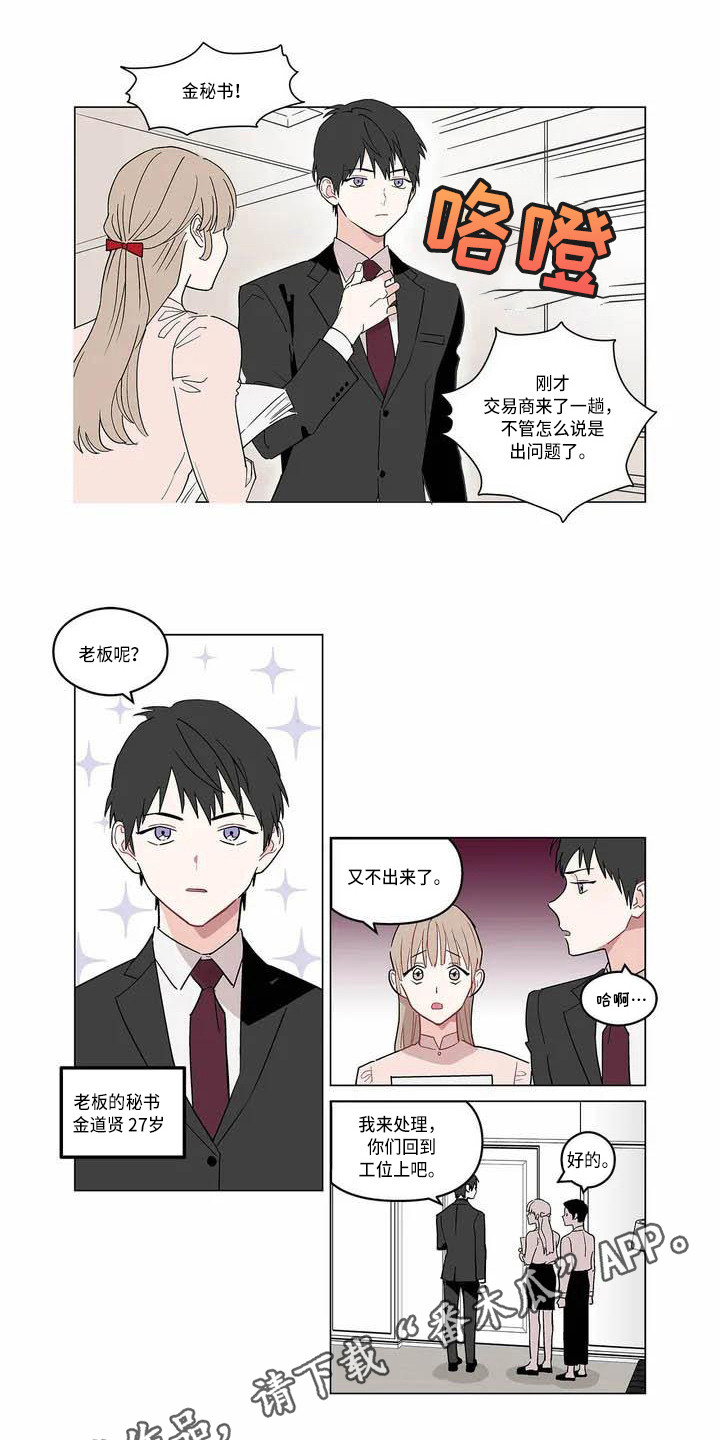 第174章：老板与秘书：安慰2