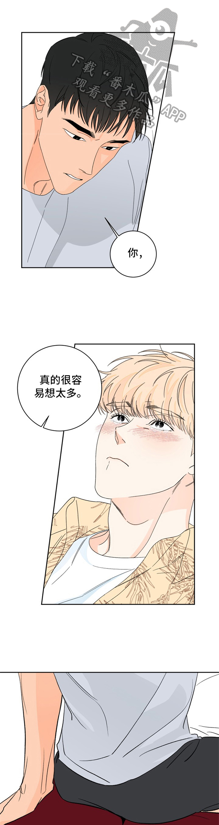 第8章：夏天的大海：胡思乱想0