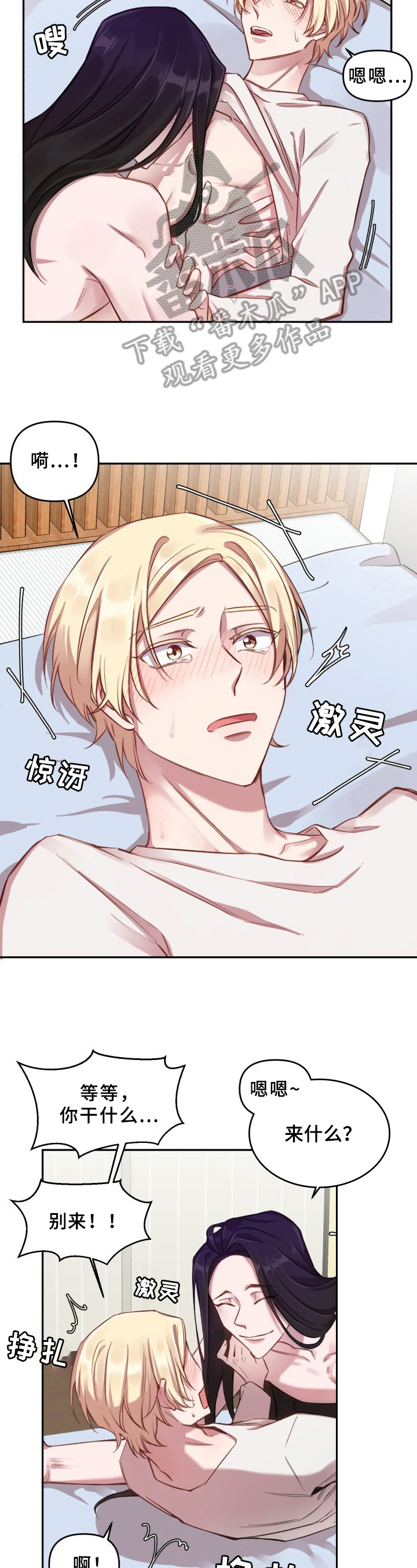 第17章：魔界契约：交易未达成1