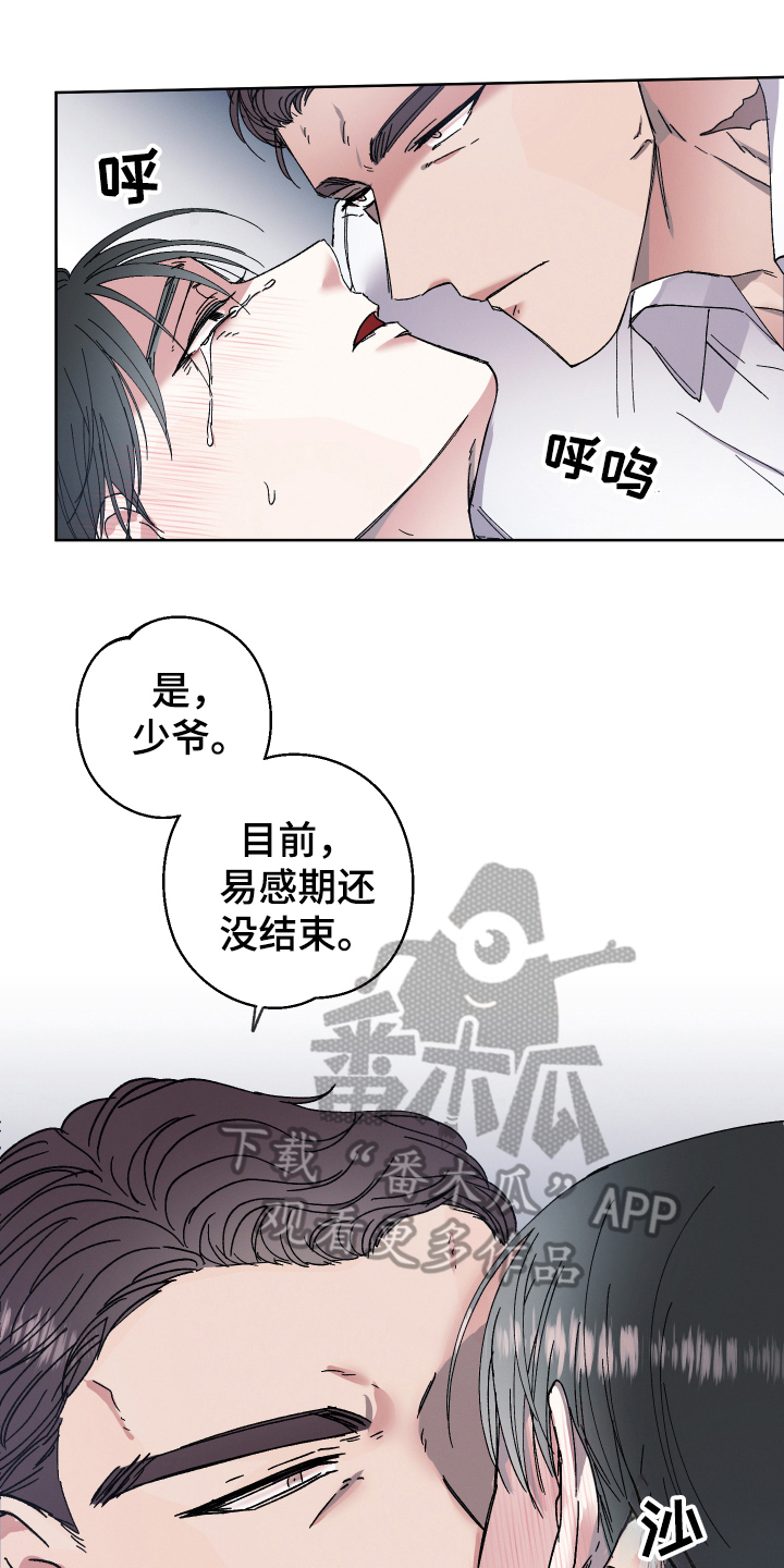 第138章：叛逆的孩子：回家0