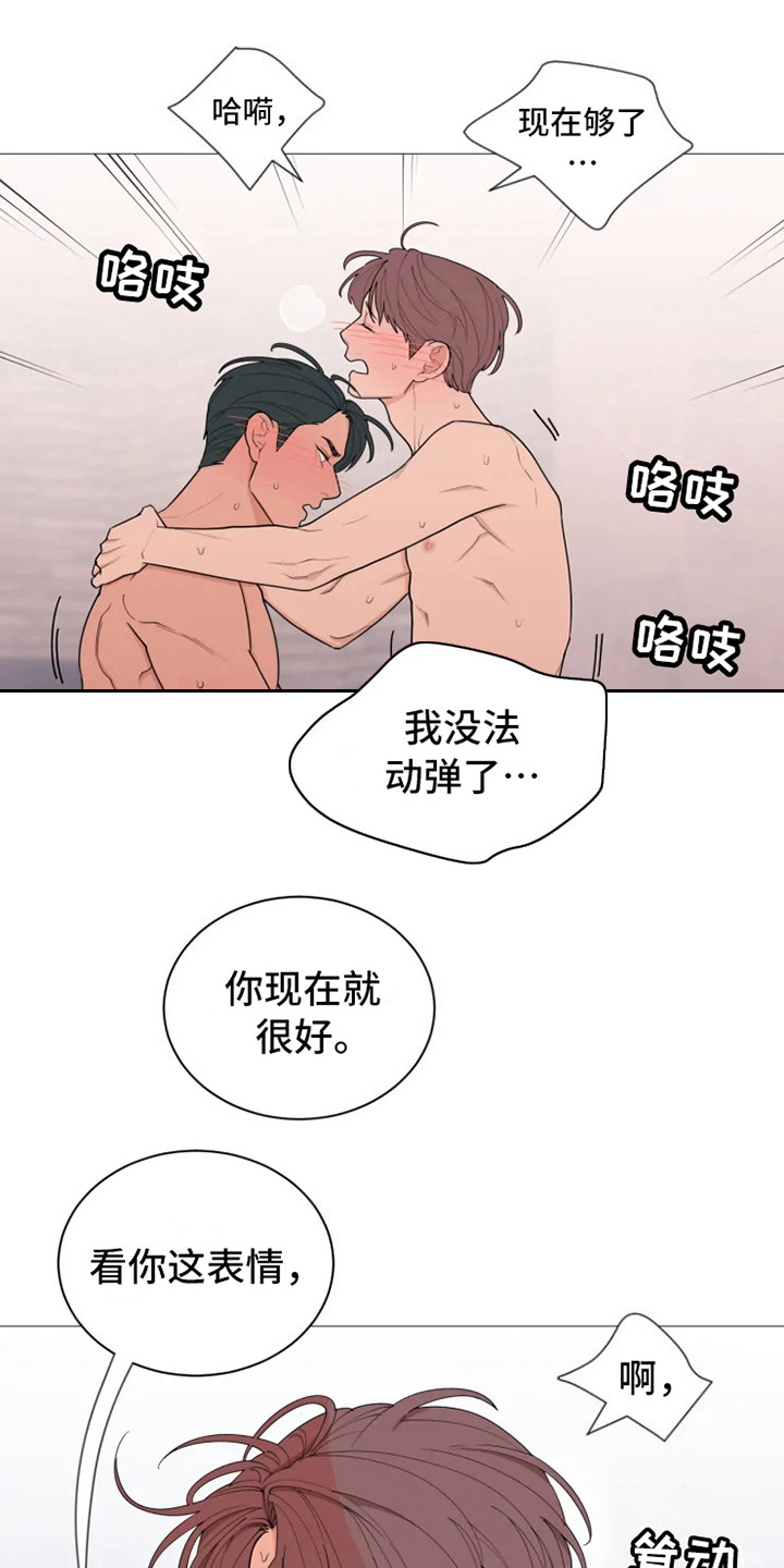 第144章：美味的代理：疲惫0
