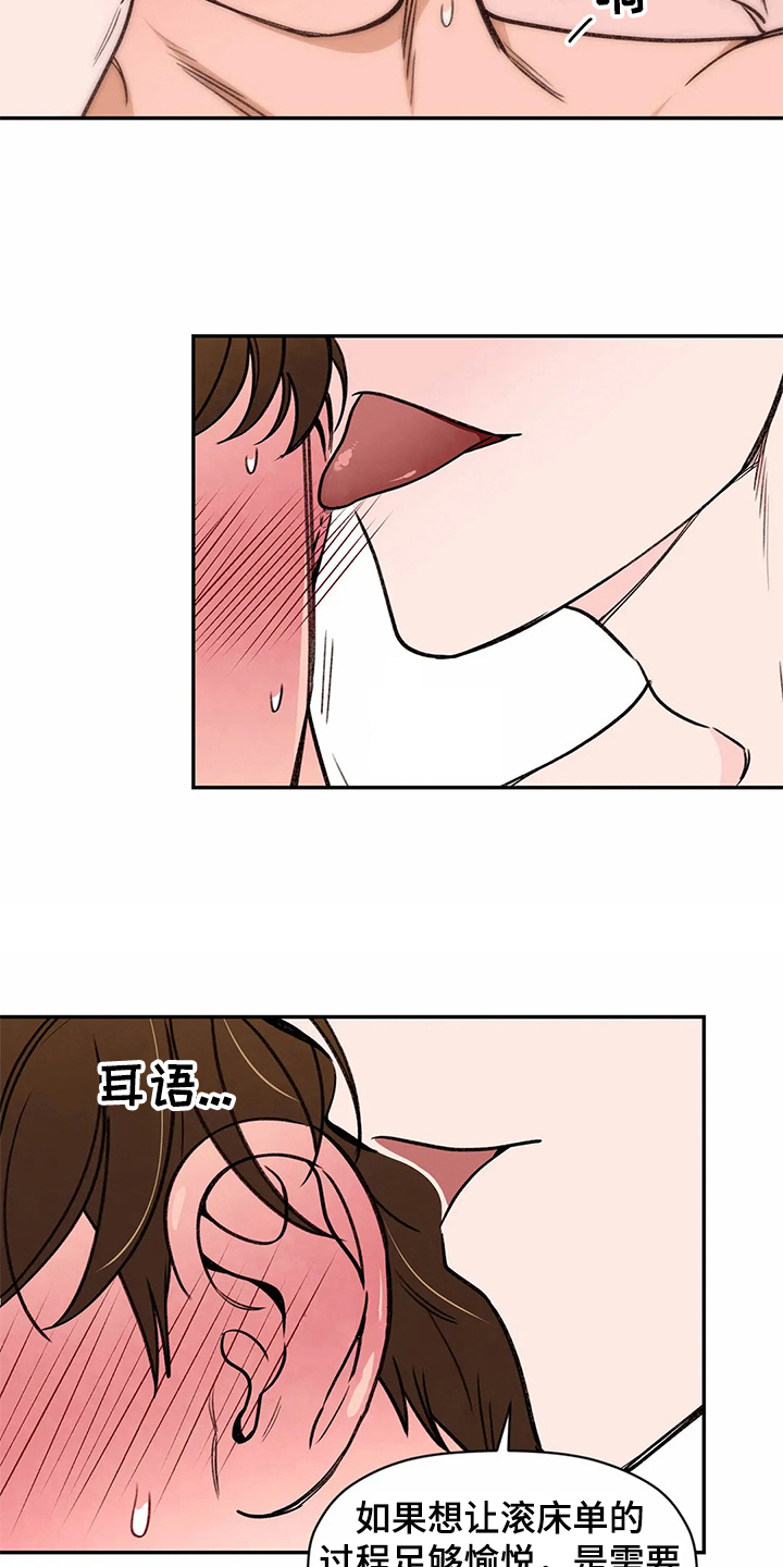 第115章：专属按摩师：专注2