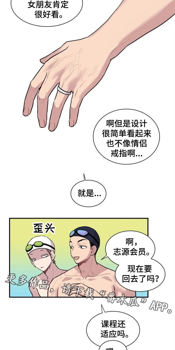 第153章：爱在水中：像梦一样2
