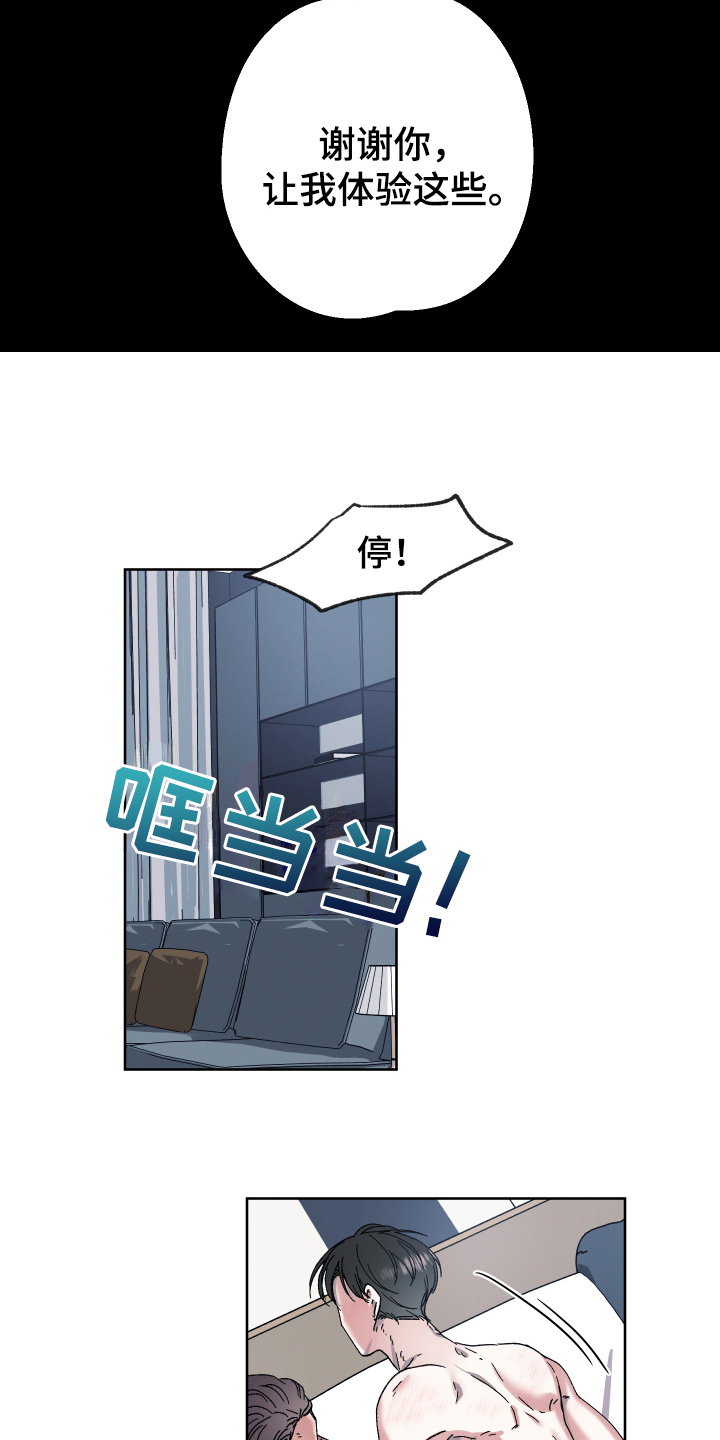 第137章：叛逆的孩子：体验2