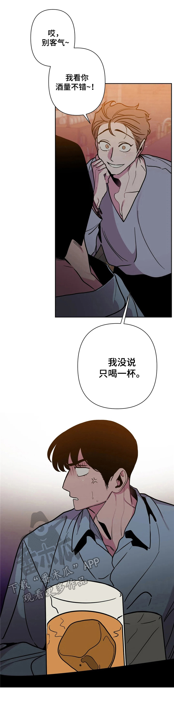 第34章：酒吧轶事：醉倒0