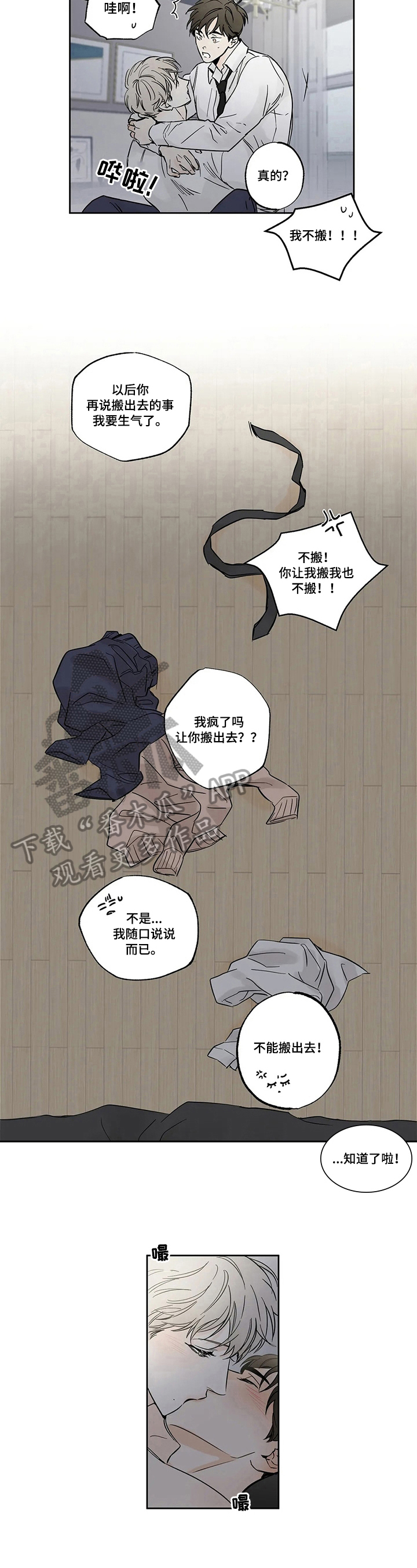 第59章：爱情的凝视：喜欢3