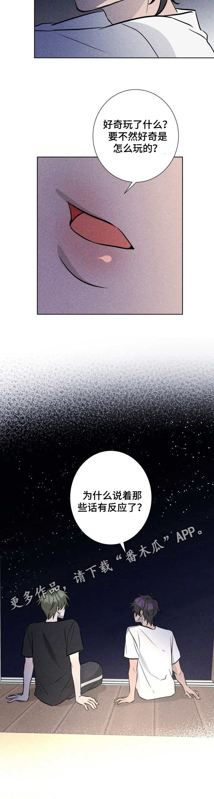 第47章：褪色的珊瑚海：闯祸4