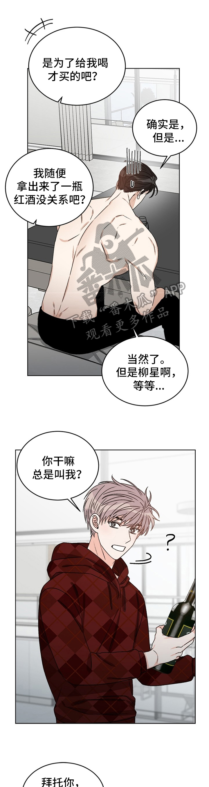 第43章：偶像明星：喜好0