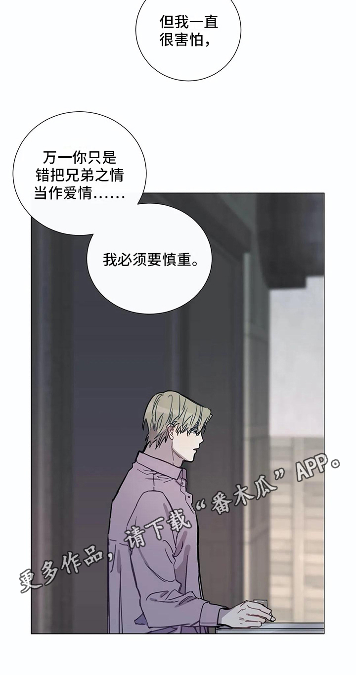 第108章：我们的初恋：慎重0