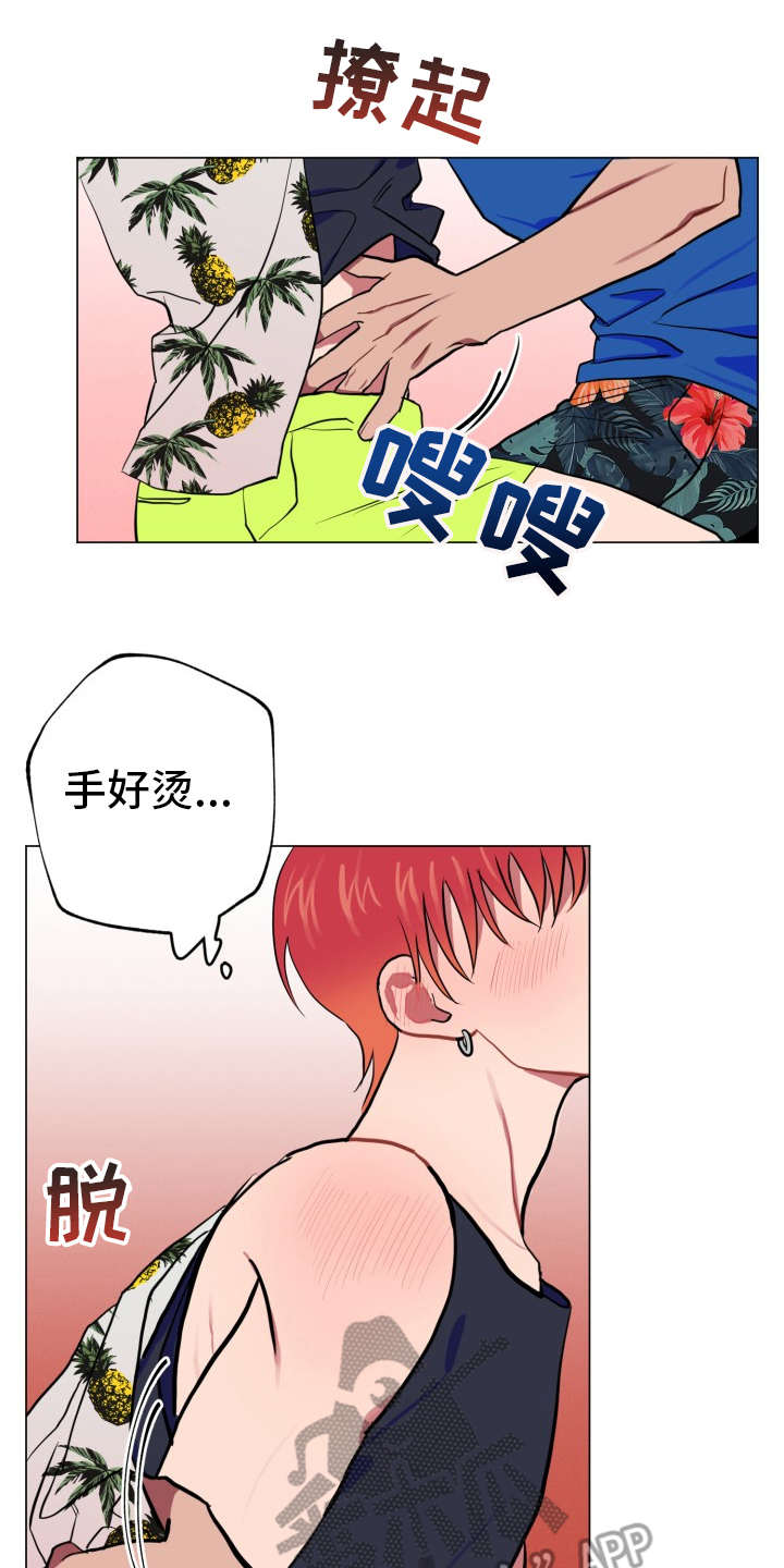 第86章：完美的假期：不管了0