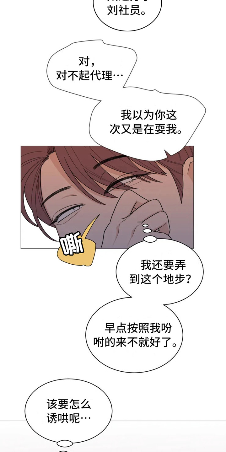 第143章：美味的代理：不容易2